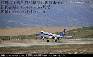 上海機票代理服務(wù)與機票加盟指南